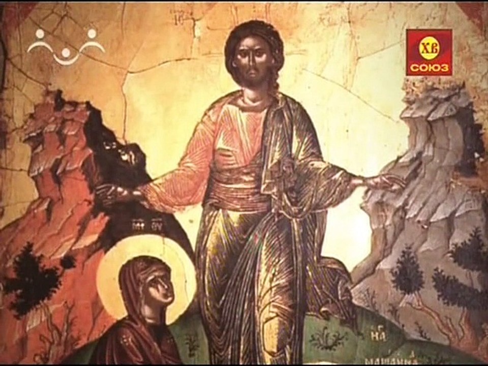 220. Явления воскресшего Иисуса Христа