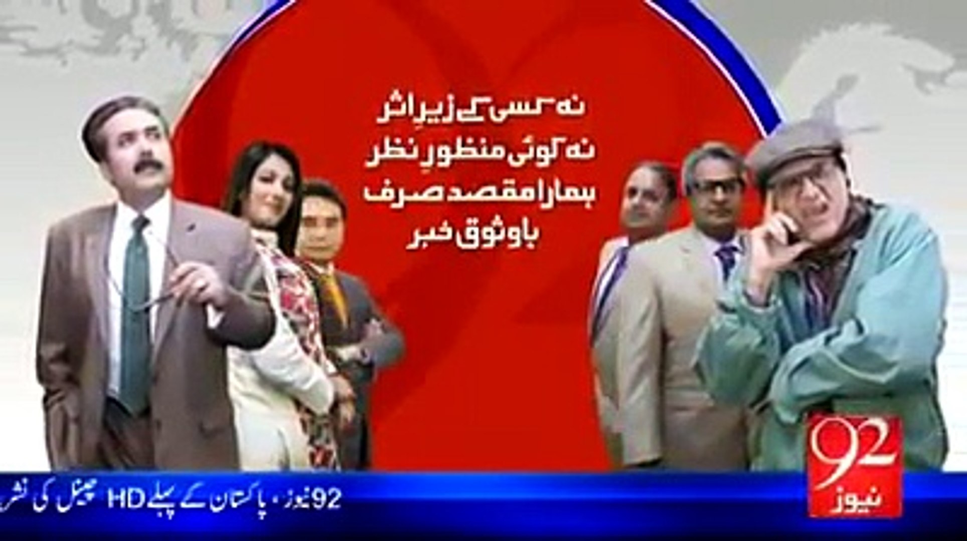 Pakistan Ka Naya News Channel