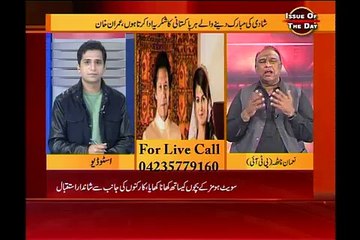 Issue of the day 09-01-15,Marriage of IK, Royal news channel 2.