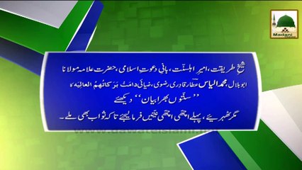 Silsilay Se Pehle Achi Achi Niyatain karlan