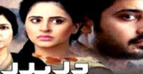 Darbadar Tere Liye Episode 17 promo Comming Tonight