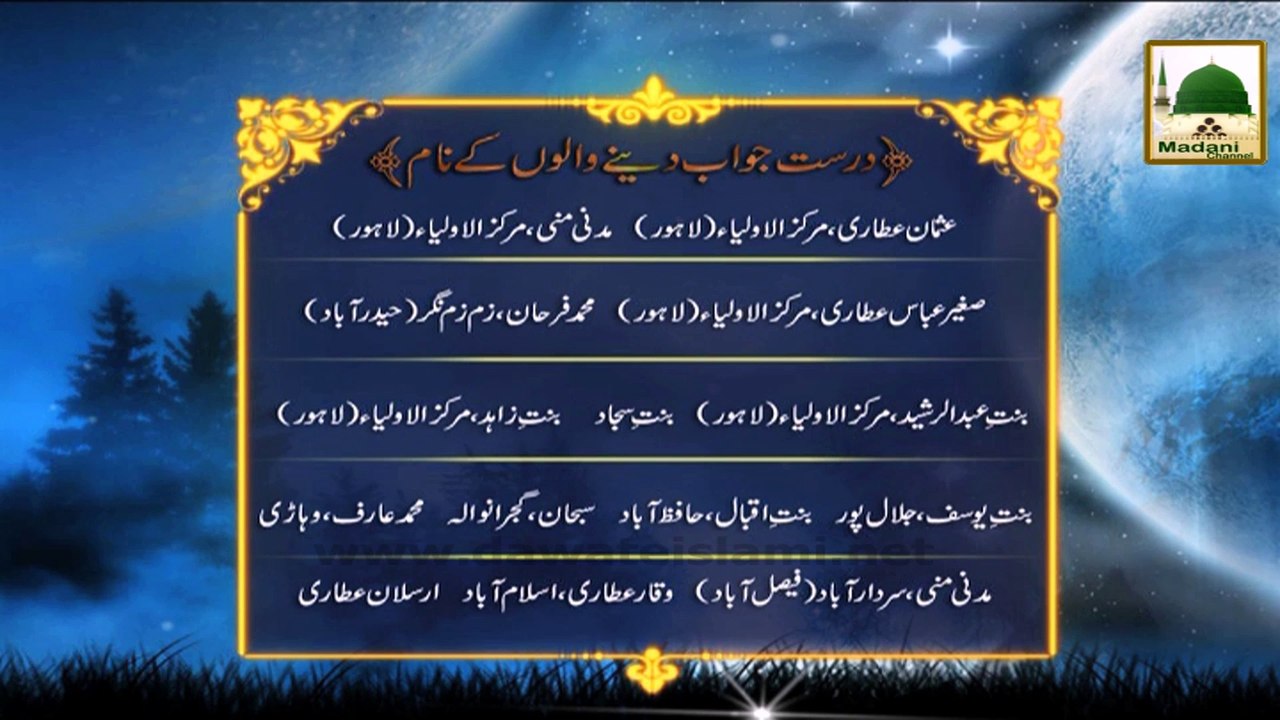 Qaum e Jinnat Ep#12