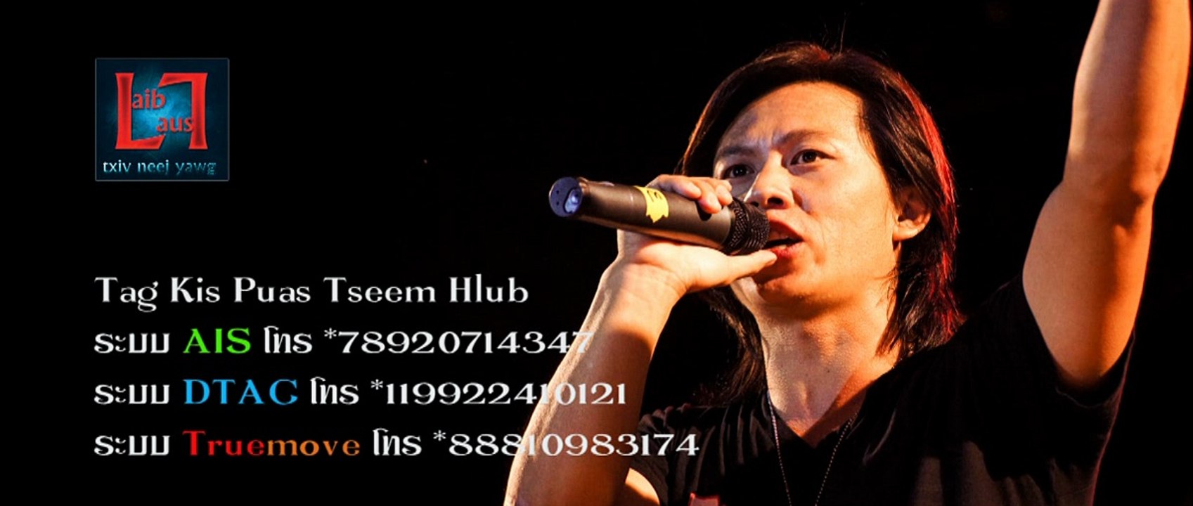 Laib Laus - Tag Kis Puas Tseem Hlub