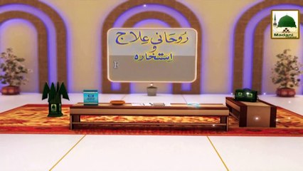Rohani Ilaj-o-Istikhara Ep#381