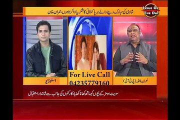 Issue of the day 09-01-15,Marriage of IK, Royal news channel 5.