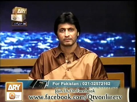 online wazif rohani dunya 13 august 2013 Muhammad Iqbal Bawa