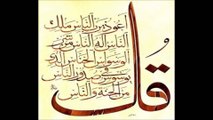 Naas Surah Al Quran 114 SUDAIS