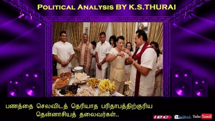 What happened to the assets of Mahinda Rajapaksa ? An analysis by K.S.Thurai