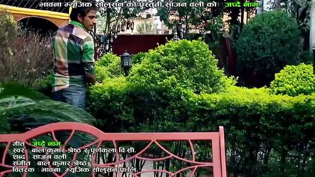 japdai naam