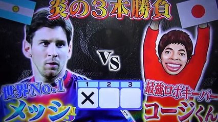 Lionel Messi Amazing Skills Japanese TV Game Show Compilation