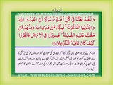 The Holy Quran with Urdu Hindi Translation Chapter 14