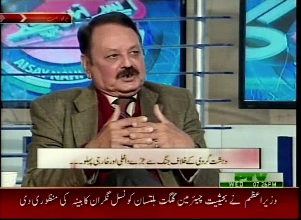 Programme: AISAY NAHI CHALE GAY... Guest :Dr. MARIA SULTAN, BRIG IMRAN MALIK