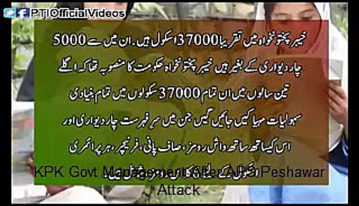 KPK Govt Management After APS Peshawar Attack