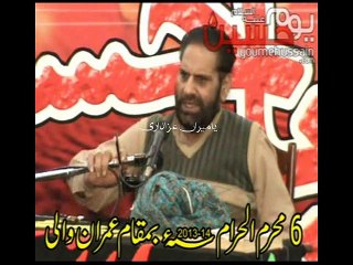Zakir Nowab Arif - 6 Muharram 1435 - Imran Wali Sialkot