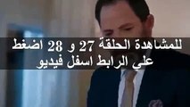 مسلسل وادي الذئاب الجزء 9 الحلقة 27 كاملة Wadi diab 9