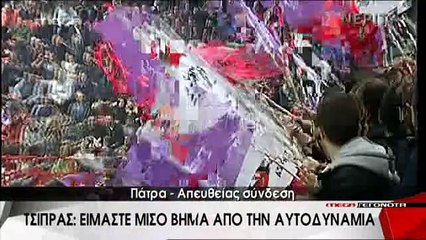 Real.gr ΤΣΙΠΡΑΣ ΠΑΤΡΑ ΟΜΙΛΙΑ