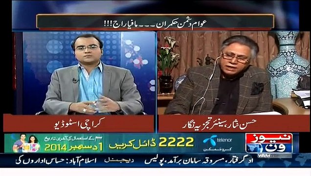 Mazrat Ke Sath – 21st January 2015
