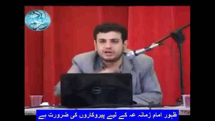 Imam Mehdi a.s kab Aen Ge??