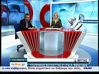 Δημήτρης Βέττας υποψήφιος ΣΥΡΙΖΑ Φθιώτιδας