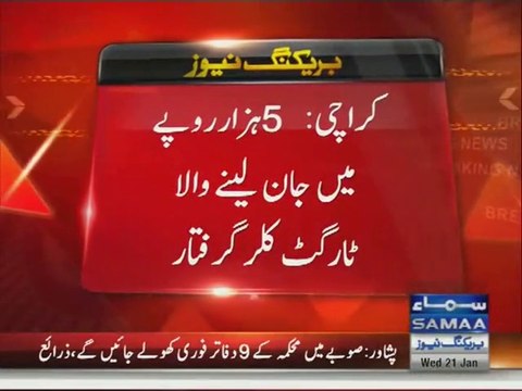 Suspected Target Killer Confesses To Killing People For Rs 5000