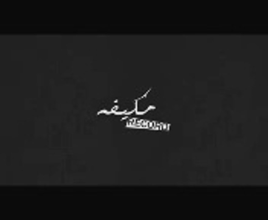اغنية عاد عاد ما اللي زاد-الدولي