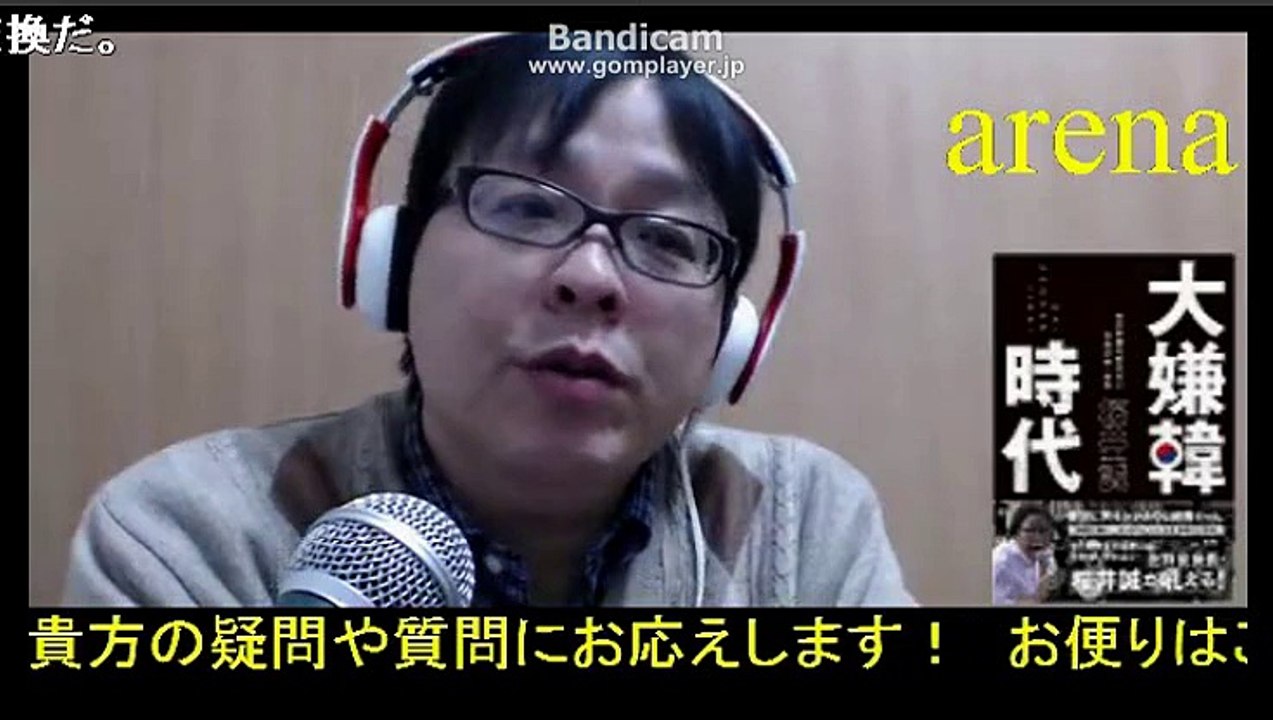 【ニコ生】「在特会」桜井誠　イスラム国日本人人質事件を語る　 2015年1月20日