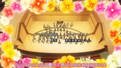 [PSS][Nodame_Cantabile_Anime][OAD]
