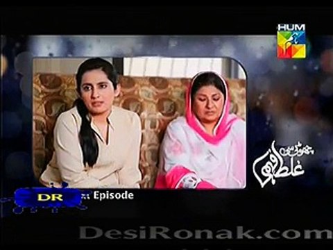 Choti Si Ghalat Fehmi Promo Episode 4 Hum Tv 21st January 2015