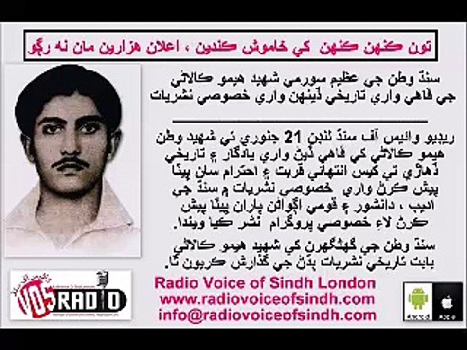 Dilshad Bhutto Senior and Nawa Khan Zonr about Hemon Kalani 21 Jan 15