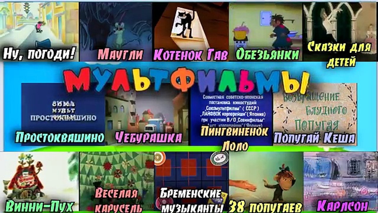 Песня из мультика  'Лето кота Леопольда' - Неприятность эту мы переживем!