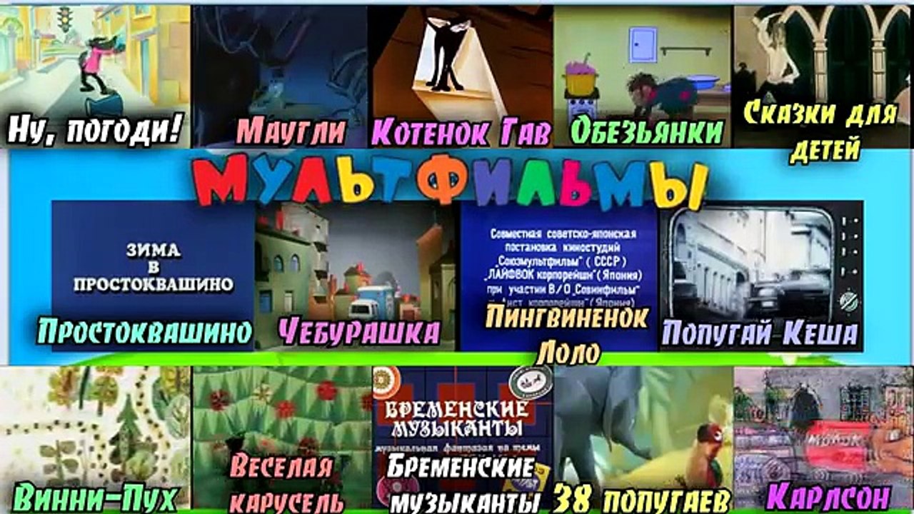 Песня из мультика 'Прогулка кота Леопольда'-  Кручу педали