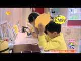 《一年级》看点 Grade One 12/12 Recap: “丑成绩”见家长熊孩子“蠢萌”哒-Kids Get Bad Grades Face Parents【湖南卫视官方版】