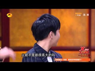 《天天向上》看点 Day Day UP 12/12 Recap: 火箭奇才胡振宇曝发射现场视频-Rocket Genius Shares Live Launch Video【湖南卫视官方版】
