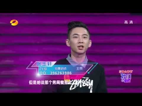 《我们约会吧》看点 Take Me Out 12/09 Recap: 极品闷骚暖男因男闺蜜问题被嫌弃-Guest Got Mock At By 1 Question【湖南卫视官方版】