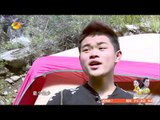 《变形计》看点 X-change 12/08 Recap: 少年不顾危险闯深山为寻宝-Teenagers Head To Mountain For Treasure【湖南卫视官方版】