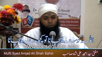 (FULL)(HD) Mufti Syed Amjad Ali Shah - ''Allah Ko Na Pehchana, Tu Kuch Na Pehchana''