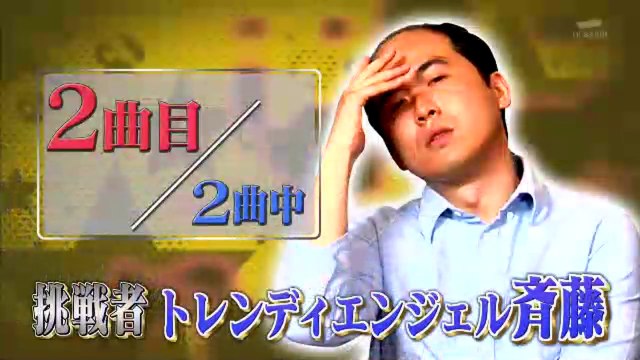 150113(火)　26:01〜