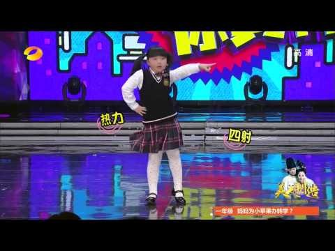 《快乐大本营》看点 Happy Camp 12/06 Recap: 陆煜琳斗舞谢娜神舞姿震惊全场-Lu Yu Lin Amazing Dance【湖南卫视官方版】