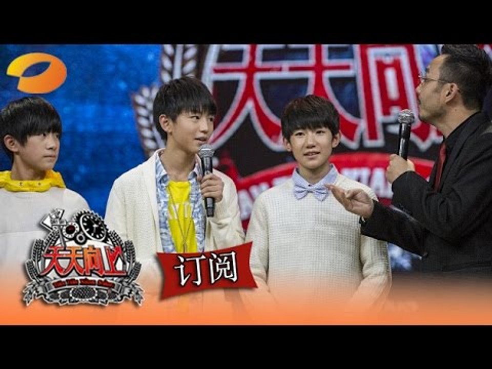 《天天向上》 Day Day UP: TFBOYS丹麦天使挑战鲍春来-TFBOYS Denma...