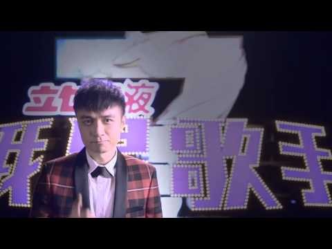 《我是歌手 3》看点 I Am A Singer 3 01/02 Preview: 古巨基: 请听我用心唱歌 Leo Ku Sings Wholeheartedly【湖南卫视官方版】