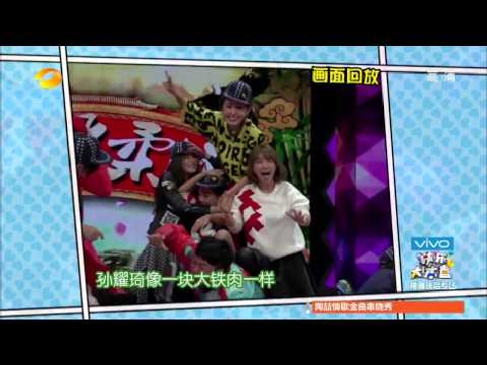 《快乐大本营》看点 Happy Camp 12/27 Recap: 陈翔熊抱谢娜杰哥你知道吗-Chen Xiang Hugs Xie Na【湖南卫视官方版】