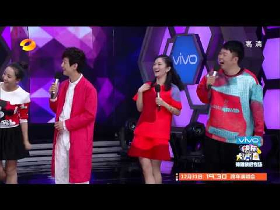 《快乐大本营》看点 Happy Camp 12/27 Recap: 海涛英雄救美反遭姑姑抛弃-Hai Tao Abandon By Chen Yan Xi【湖南卫视官方版】