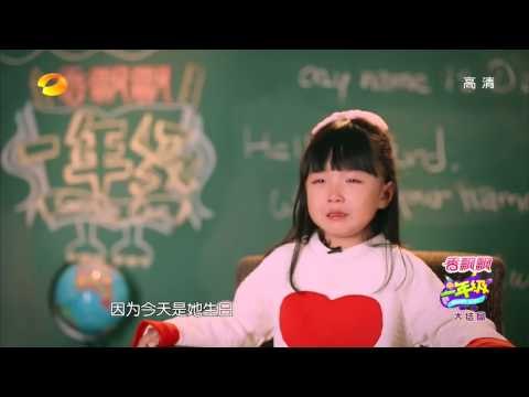 《一年級》看点 Grade One Recap：王梓璇唱歌折纸为小花庆生 Wang Zi Xuan Celebrates Xiao Hua's Birthday【湖南卫视官方版1080P】