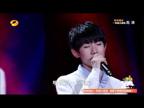 《天天向上》看点 Day Day UP 12/26 Recap: TFBOYS一曲《掌声响起来》感动全场-TFBOYS Touching Performance【湖南卫视官方版】