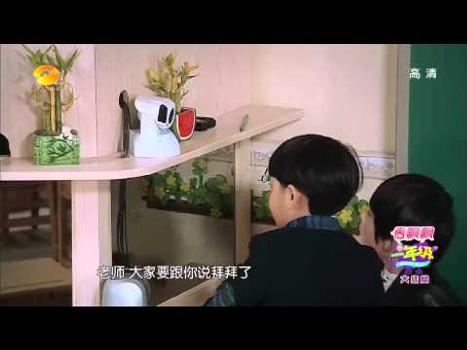 《一年級》看点 Grade One Recap：陈学冬熊孩子监控传情诉思念 Chen Xue Dong Misses The Kids【湖南卫视官方版1080P】