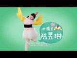 《一年級》看点 Grade One 12/26 Preview: 陆煜琳杜海涛比拼舞技-Lu Yu Lin Versus Hai Tao Dance【湖南卫视官方版】