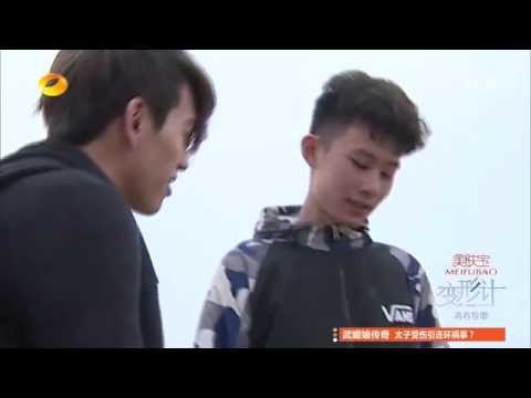 《变形计》看点 X-change 12/22 Recap: 赵力郭尧隔空喊话互拼美貌-Teenagers Talk Over The Air【湖南卫视官方版】