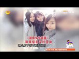 《天天向上》看点 Day Day UP 12/19 Recap: 湖南女生最美微博话题实时互动-Pretty Hunan Girls Weibo Topic Discussion【湖南卫视官方版】
