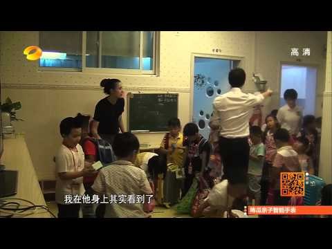 《我的一年級》第10期 My Grade One EP10: 暖男陈学冬助小思圆全家福梦想-Chen Si Cheng Dream Comes True【湖南卫视官方版1080P】20141219