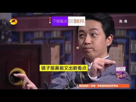 《我们都爱笑》看点 Laugh Out Loud 12/20 Preview: 潘粤明应采儿版鹿鼎记爆笑来袭 New Version of LuDingJi【湖南卫视官方版】
